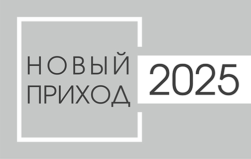 Новое поступление материала в Новосибирск! 2025