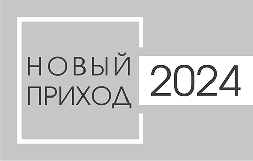 Новое поступление материала в Новосибирск! 2024