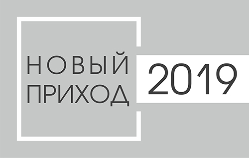 Новый приход камня! Лето 2019